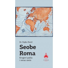 seobe-roma