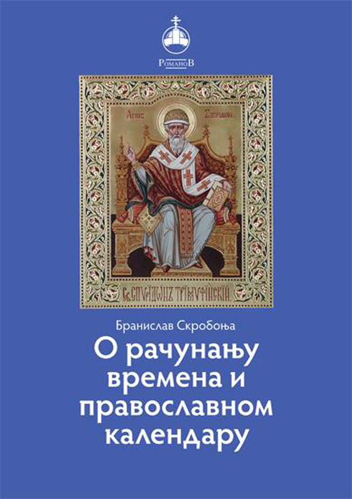 o-racunjanju-vremena