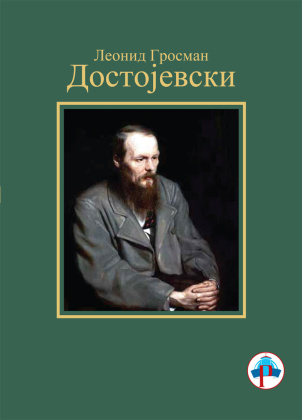 dostojevski