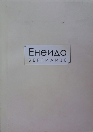 eneida